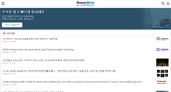 Desktop Screenshot of m.newswire.co.kr