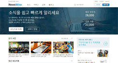 Desktop Screenshot of media.newswire.co.kr